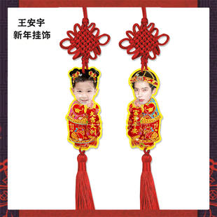 新年挂饰王安宇来图定制亚克力挂件明星周边应援物料