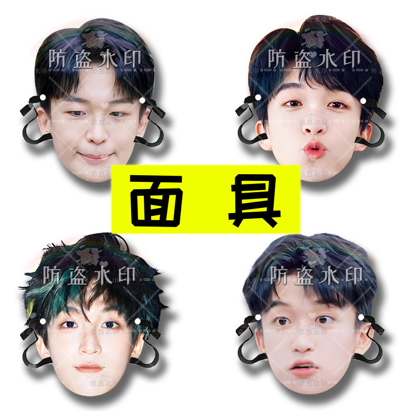黄子弘凡 婚礼搞怪直播头带面具演唱会应援周边定