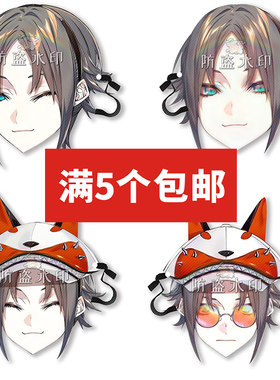 彩虹社 Mysta Rias抖音直播婚礼恶搞搞怪面具演唱会应援周边