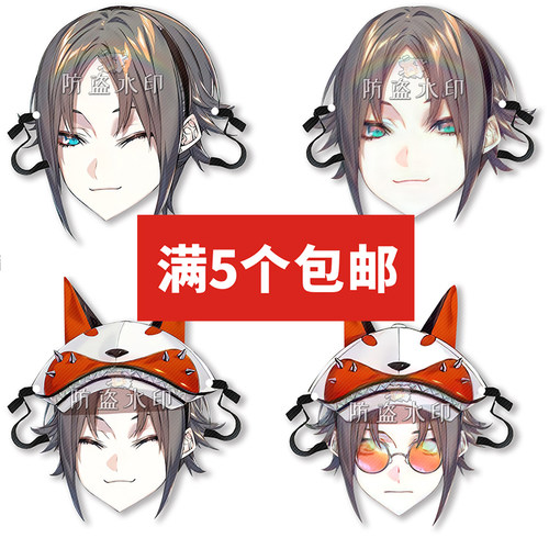 彩虹社MystaRias面具