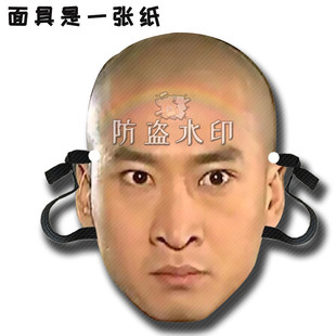 周杰 尔康 婚礼搞怪直播面具演唱会应援周边定制定做抖音同款