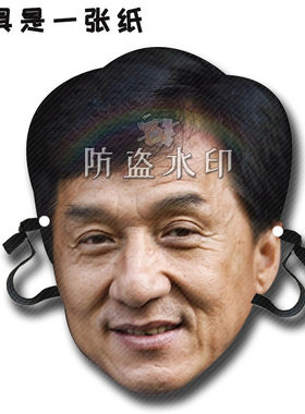 成龙公司来图定制抖音同款面具