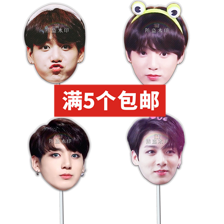 防弹少年团田柾国演唱会应援面具