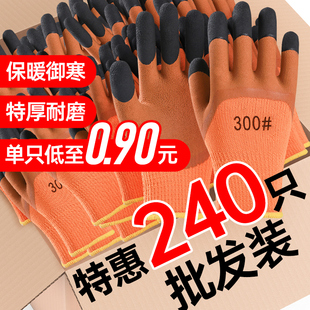 防水工作 手套劳保加厚耐磨工作胶皮男工地干活冷库保暖加绒冬季