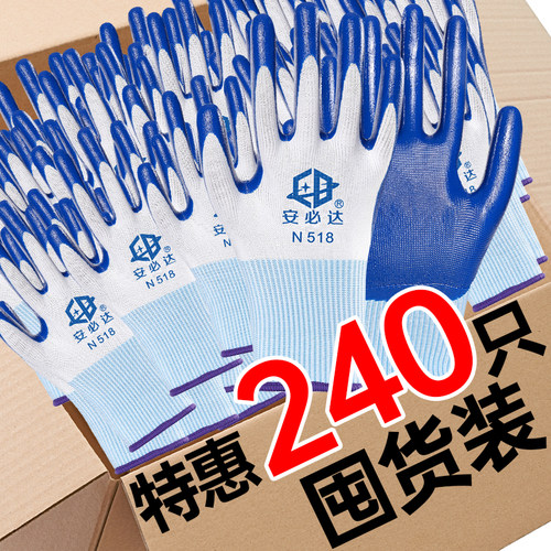 手套劳保工作耐磨橡胶胶皮带胶劳动干活手套塑胶防滑挂胶手套包邮