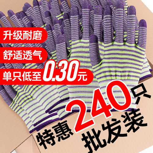透气防滑耐磨工作干活尼龙手套女