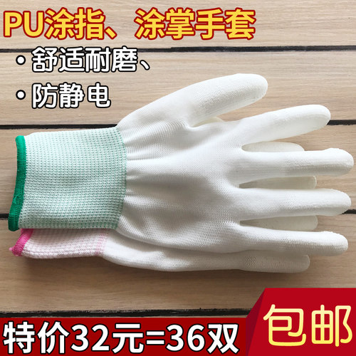 安必达防静电薄款尼龙涂指涂掌