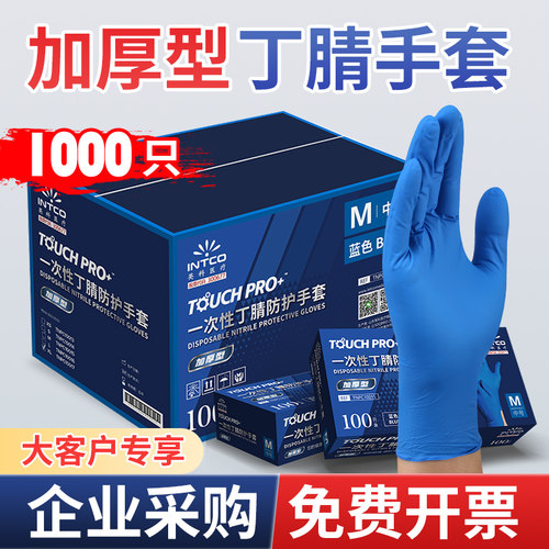 整箱批发！英科一次性丁腈手套加厚食品级专用乳胶橡胶耐磨实验室