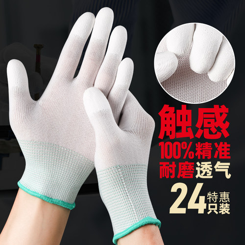防静电涂胶耐磨透气尼龙劳保手套