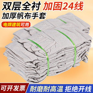 双层加厚帆布手套全衬24线劳保耐磨机械工作电焊工防护用品厂家