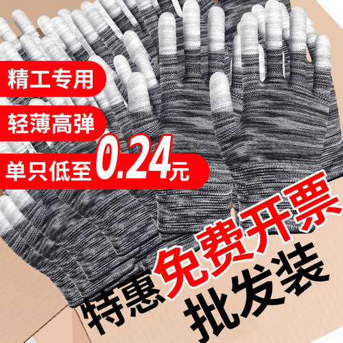 PU防静电手套劳保浸胶pu涂指涂掌耐磨防滑透气薄款夏季电子厂工作