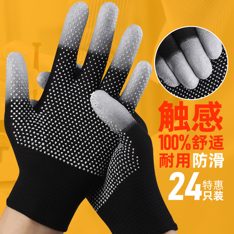 工作搬运点珠耐磨涂指手套PU防滑