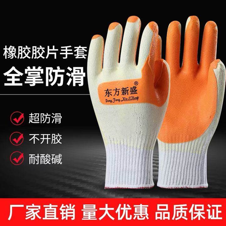 包邮东方新盛胶片手套浸胶贴片工地工作防割耐磨手套劳保防护用品,居家日用,防护手套,淘宝优惠券,粉丝福利购,淘宝优惠卷