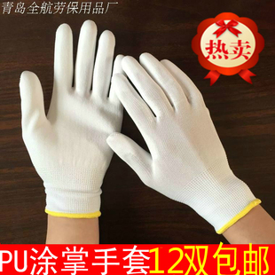 PU508涂掌劳保手套白尼龙舒适防静电打包手套 涂掌涂指正品 包邮