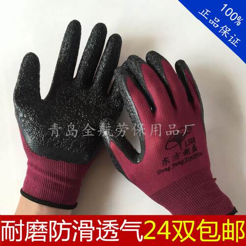 尼龙乳胶皱纹耐磨劳保手套