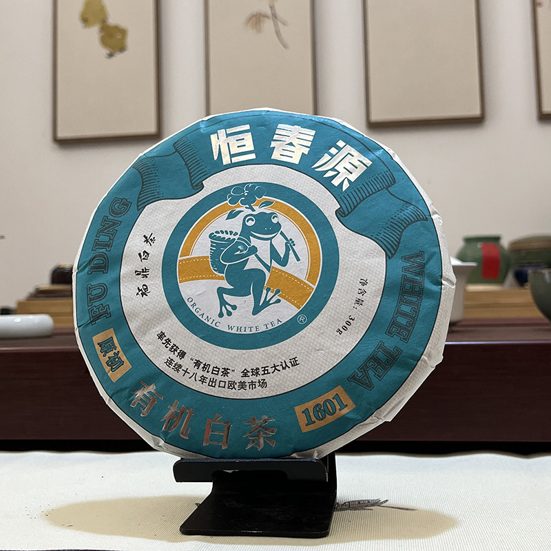 恒春源原初有机白茶福鼎白茶特级白牡丹16年原料饼茶300g掌柜私藏