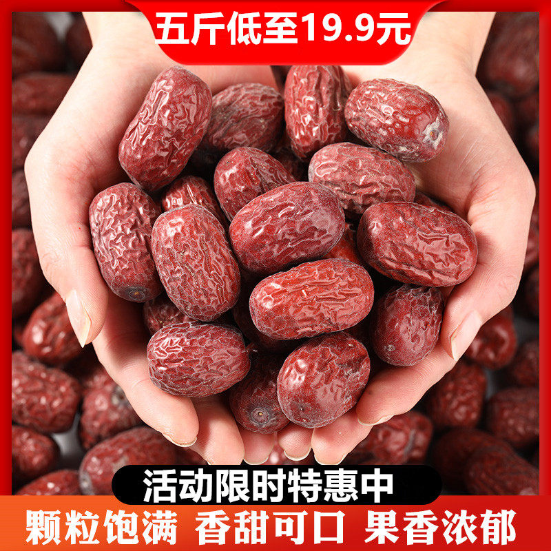 新枣 新疆若羌灰枣 特级红枣2500克原生态未清洗去核红枣大枣包邮