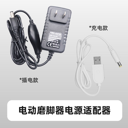 电动磨脚器专用电源适配器带调速开关电源线24V12V插座充电线配件