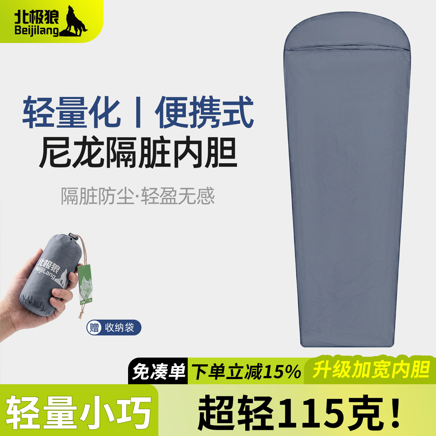 隔脏睡袋成人户外露营轻量化徒步图片