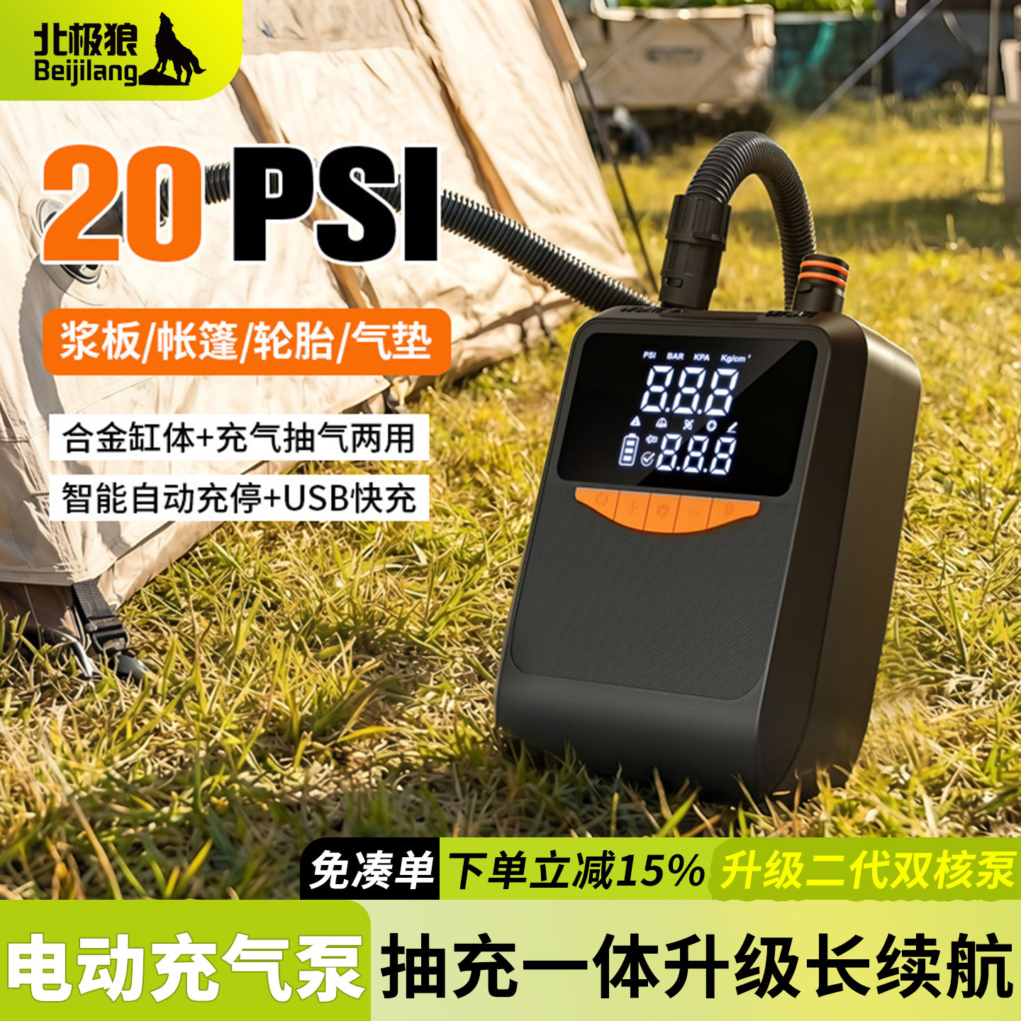 车载充气泵帐篷户外露营桨板橡皮图片