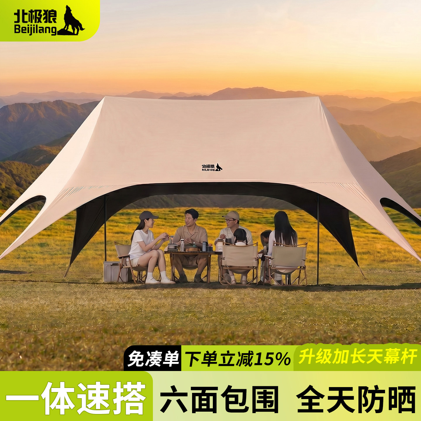 新型速开懒人天幕帐篷户外野营图片