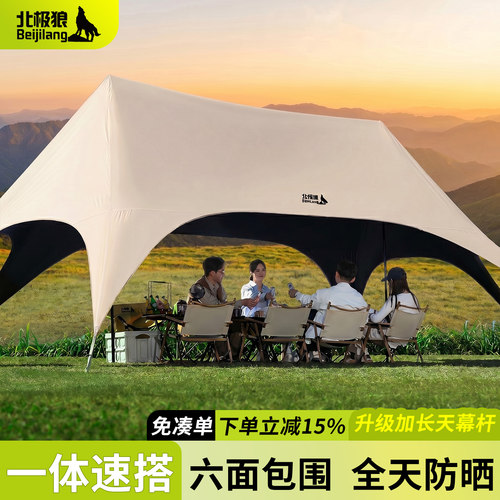 一体速搭懒人天幕黑胶防晒户外