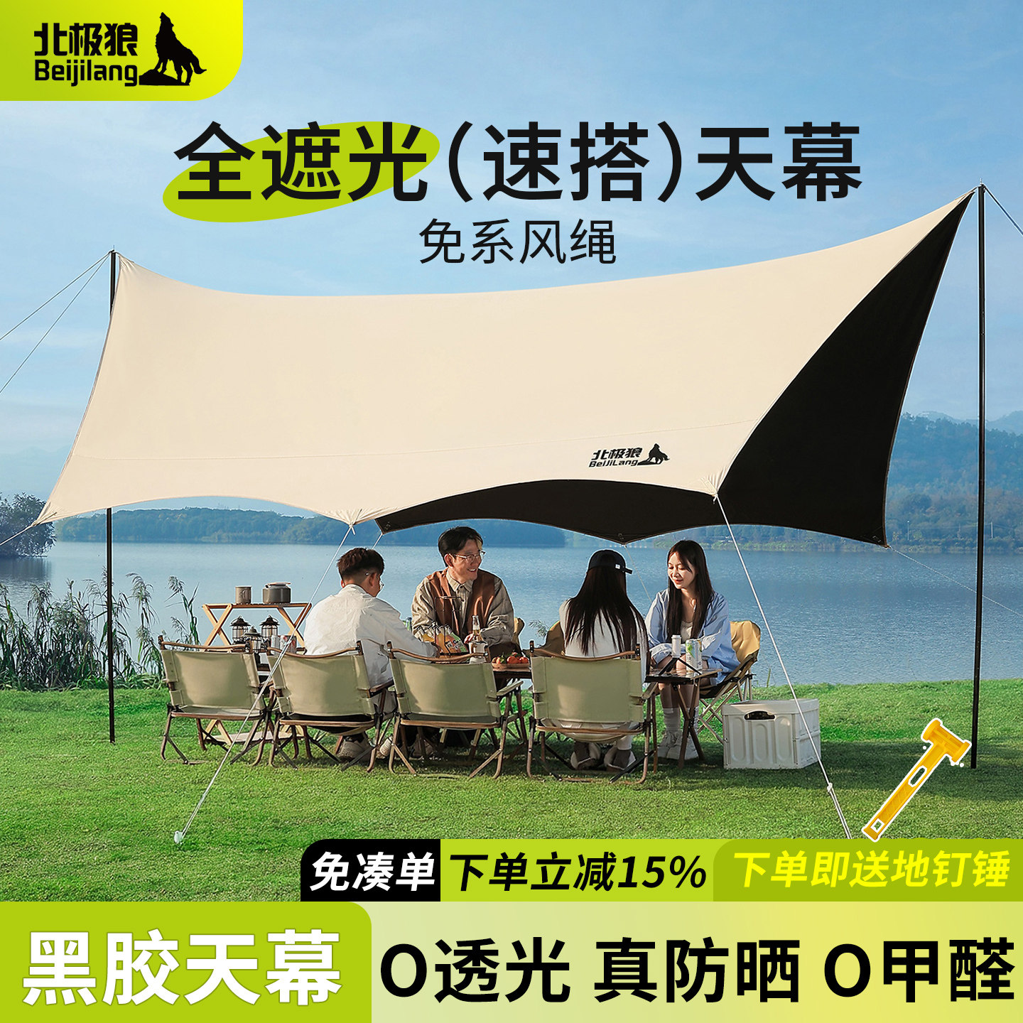 超大遮阳面积天幕户外大号黑胶图片