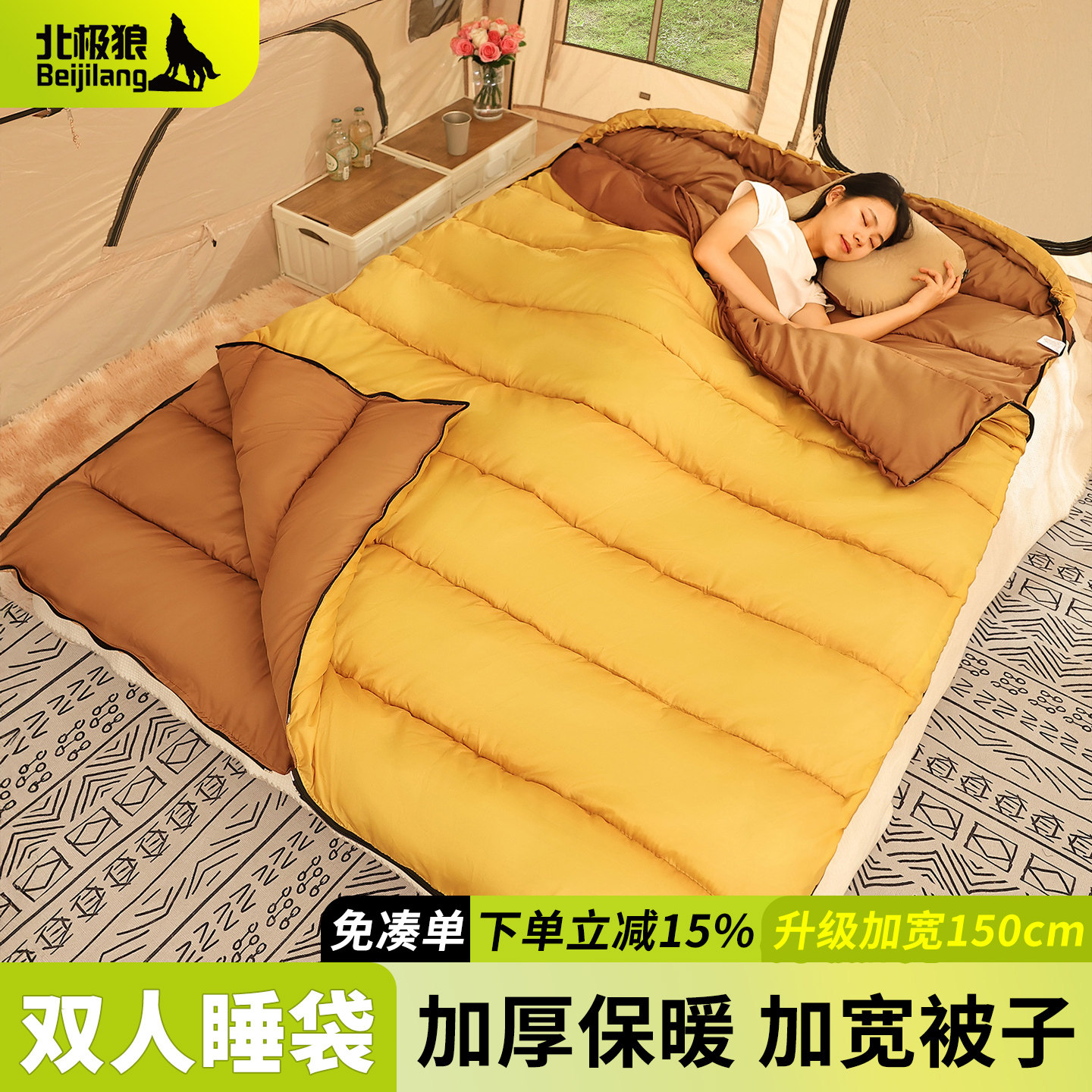 北极狼双人睡袋户外露营成人四季通用款便携式办公室午休被子两用