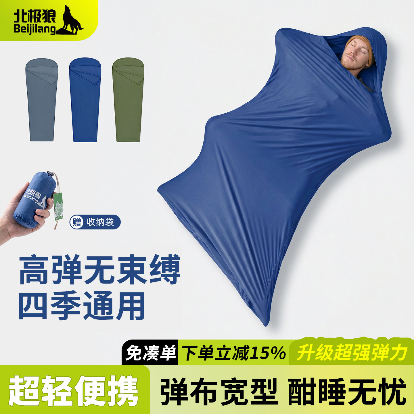 户外隔脏睡袋内胆超轻防螨旅行