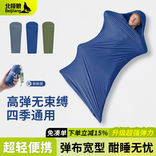 户外隔脏睡袋内胆超轻防螨旅行