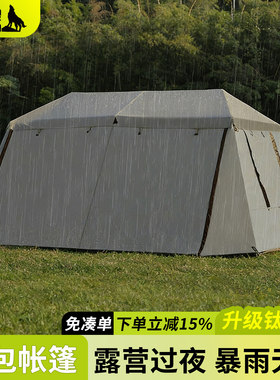 北极狼屋脊全自动帐篷天幕防暴雨