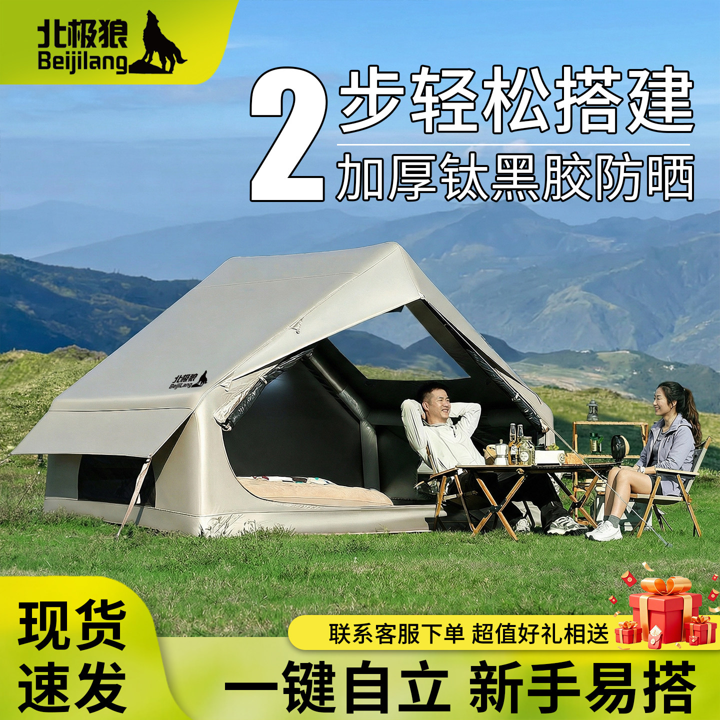 黑胶全自动充气帐篷户外露营遮阳图片