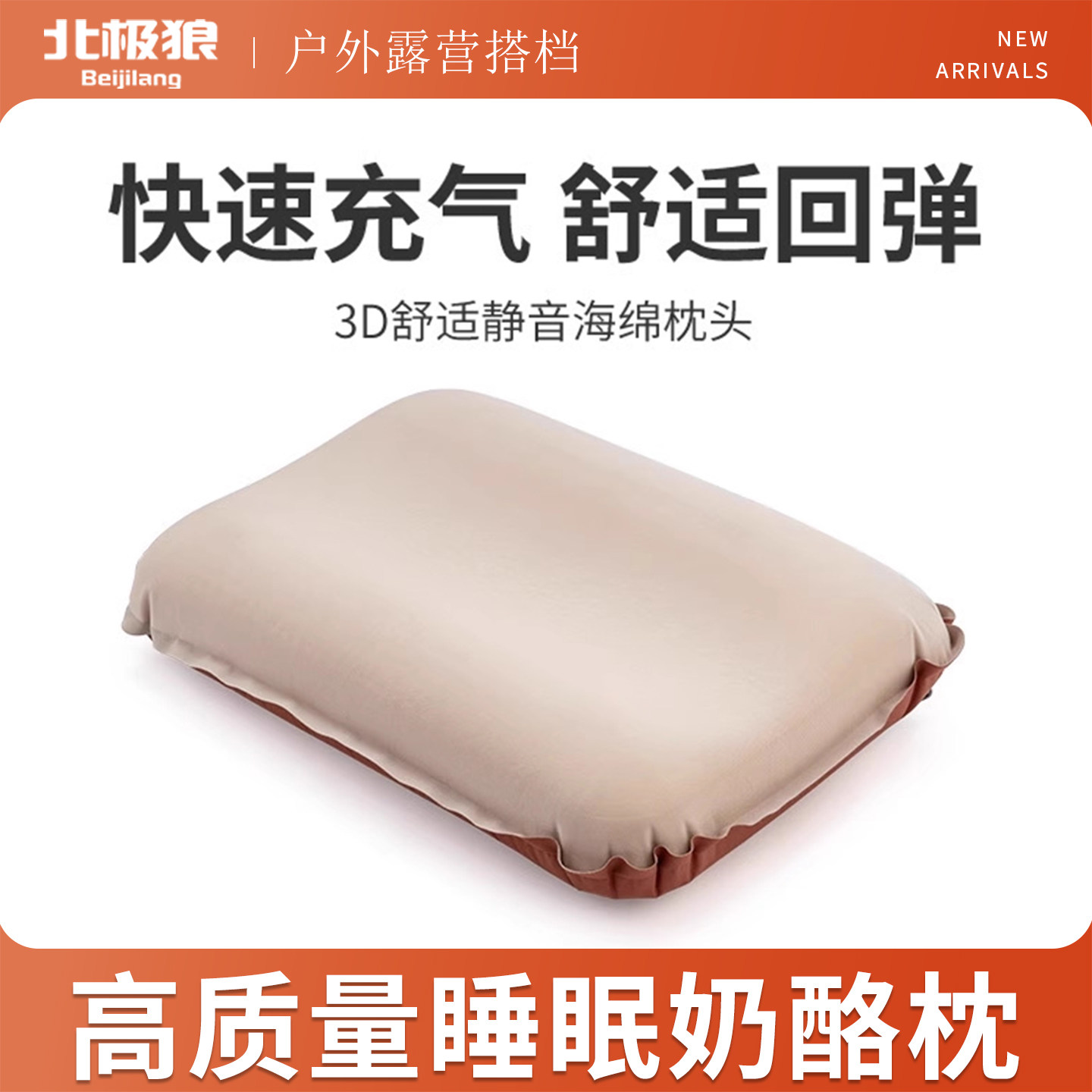 奶酪枕户外便携露营充气枕头旅行图片