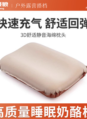 奶酪枕户外便携露营充气枕头旅行
