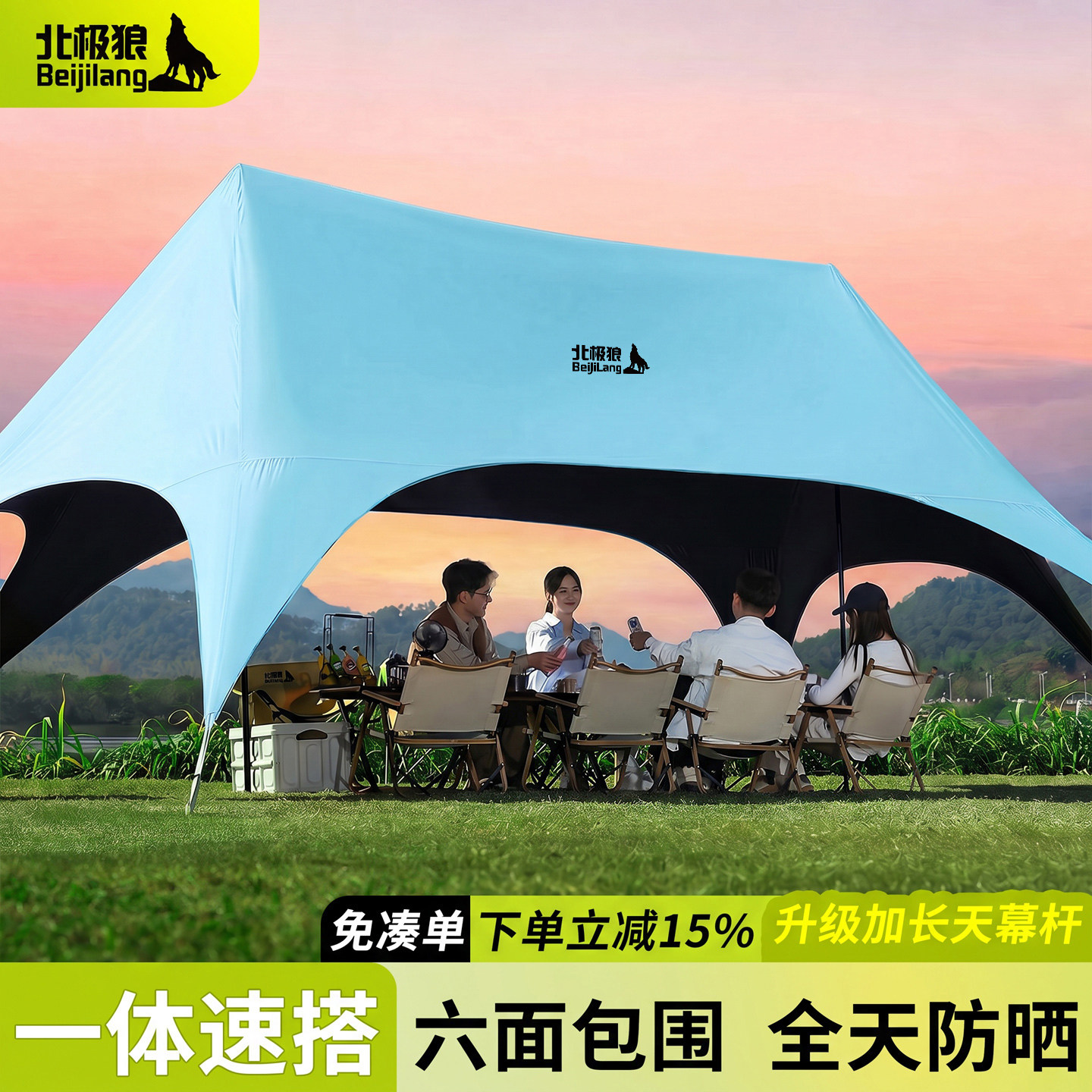 北极狼黑胶防晒天幕帐篷户外遮阳图片
