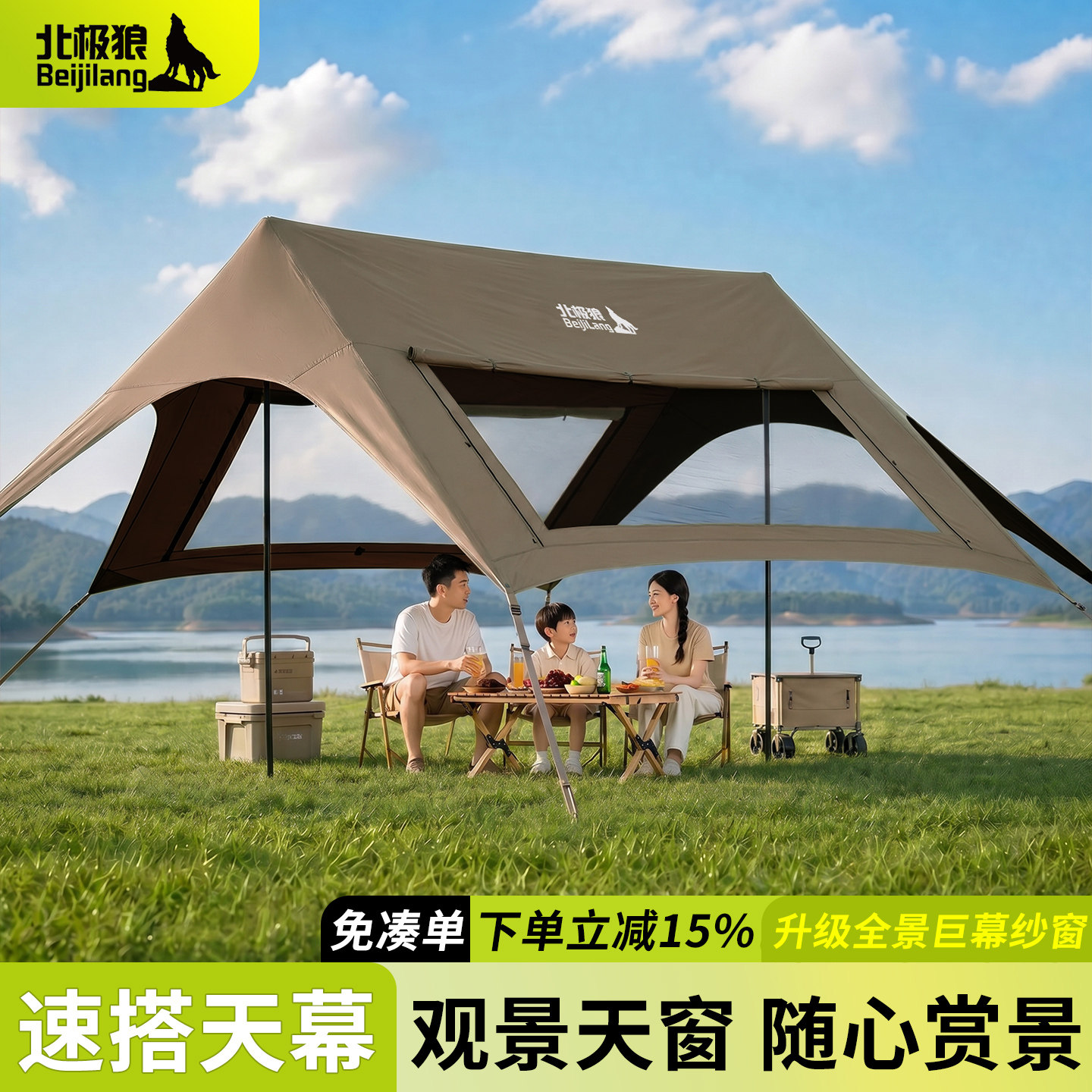 免风绳天幕黑胶防晒户外全景网纱图片
