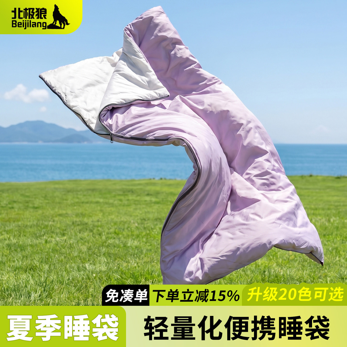 轻量化夏季天睡袋成人户外超轻图片