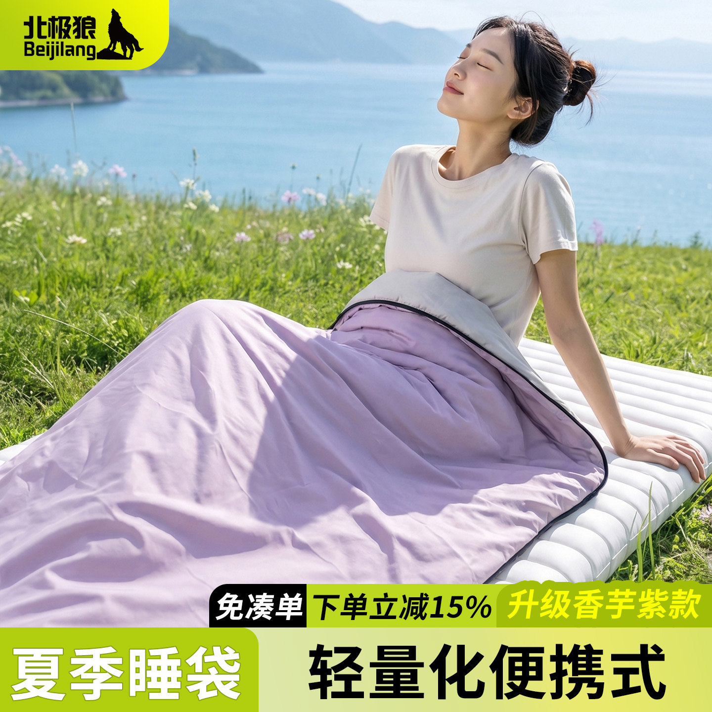 夏季超轻薄款成人睡袋户外露营图片