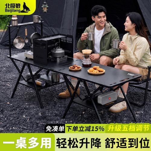 北极狼多功能IGT战术桌套装户外