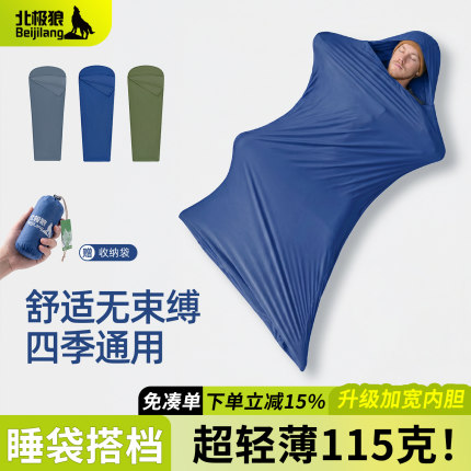 户外隔脏睡袋内胆超轻防螨旅行卫生内胆便携出差酒店防脏睡眠床单