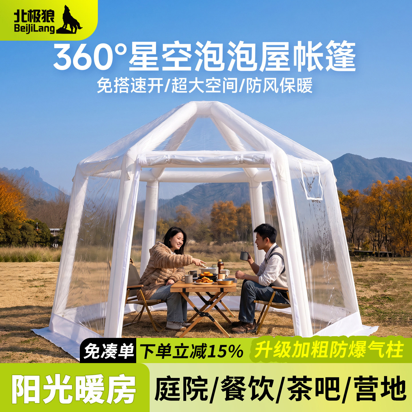 网红充气泡泡屋户外透明星空帐篷加厚防风保暖免搭建阳光房