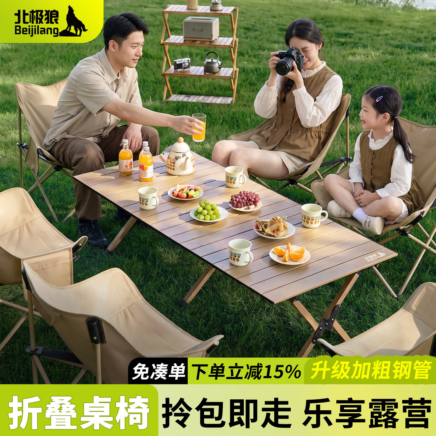 北极狼露营桌椅蛋卷桌户外折叠桌图片