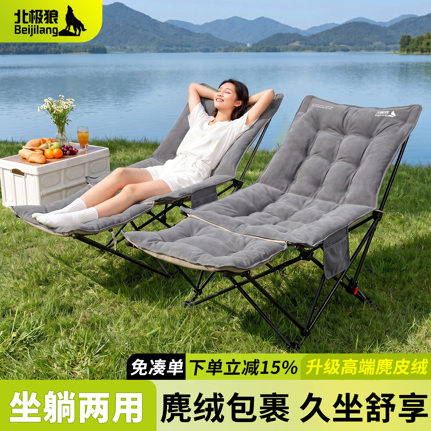 北极狼躺椅高档麂皮绒折叠午休图片