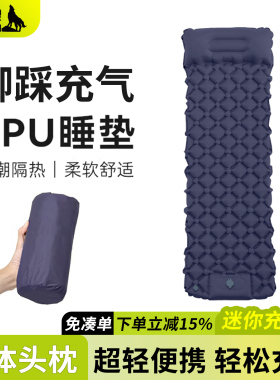 轻量化充气床垫户外露野营帐篷便携式气垫床车载加厚防潮睡地垫子