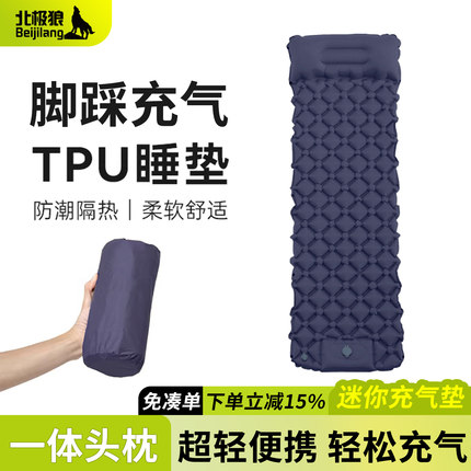 轻量化充气床垫户外露野营帐篷便携式气垫床车载加厚防潮睡地垫子