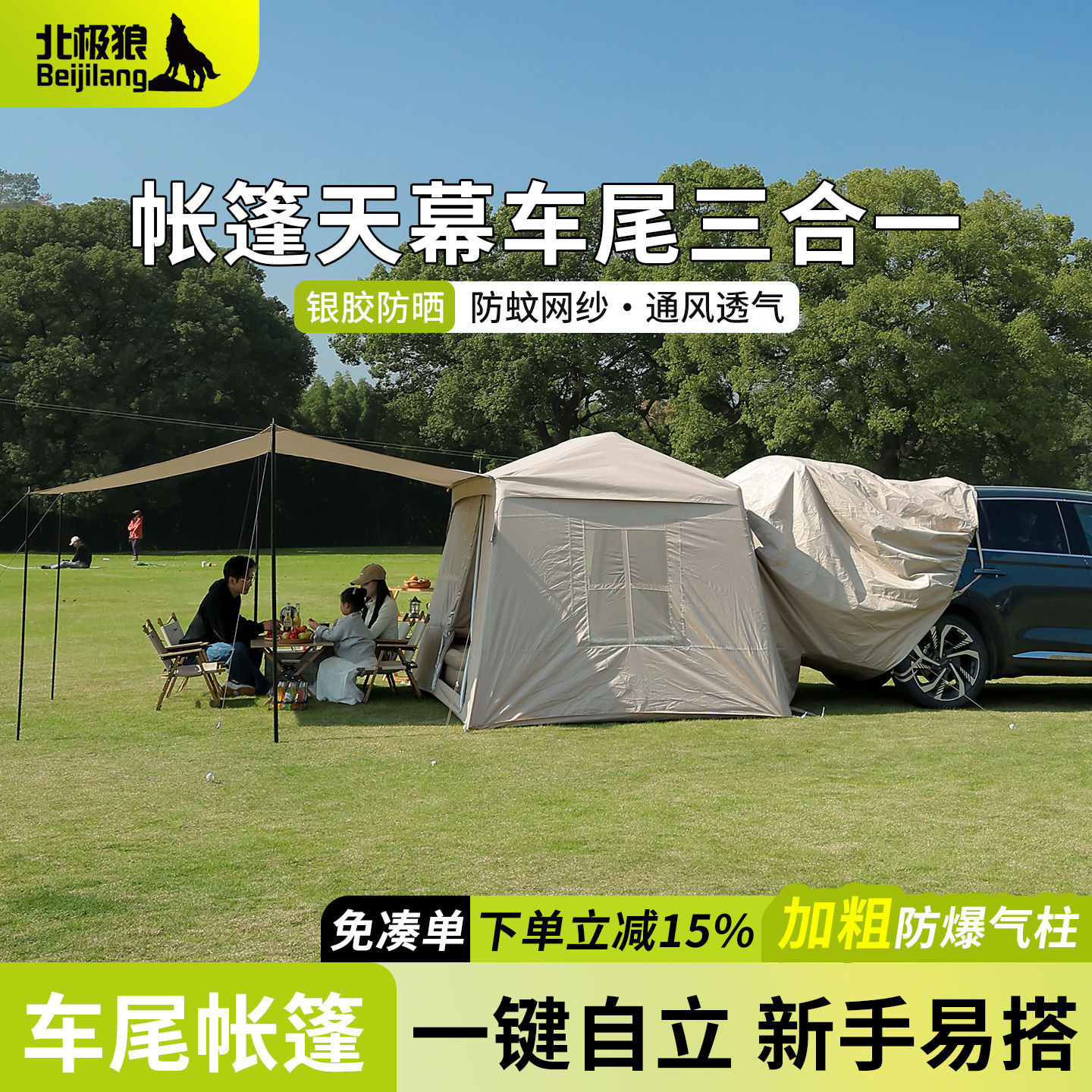 户外露营自动充气车尾帐篷奇瑞图片