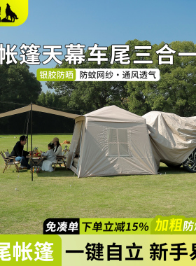 户外露营自动充气车尾帐篷红旗吉利长安奇瑞BYD电车SUV轿车MPV用