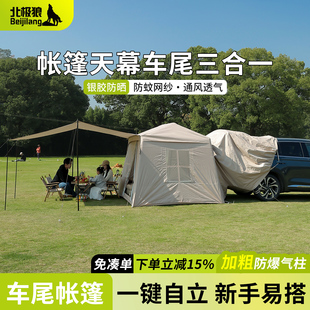 户外露营自动充气车尾帐篷红旗吉利长安奇瑞BYD电车SUV轿车MPV用