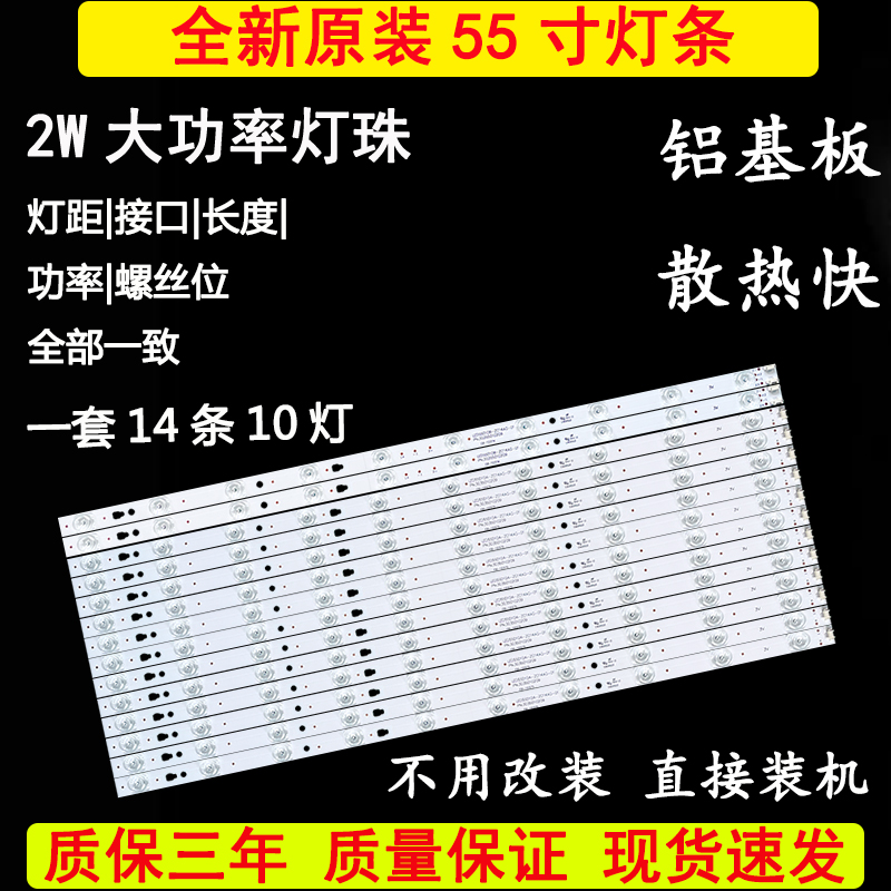 原装康佳LED55K36U灯条LED55D10A-ZC14AG-01 30355010209液晶屏灯