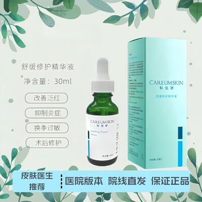 补水保湿滋润肌肤修护肌肤屏障